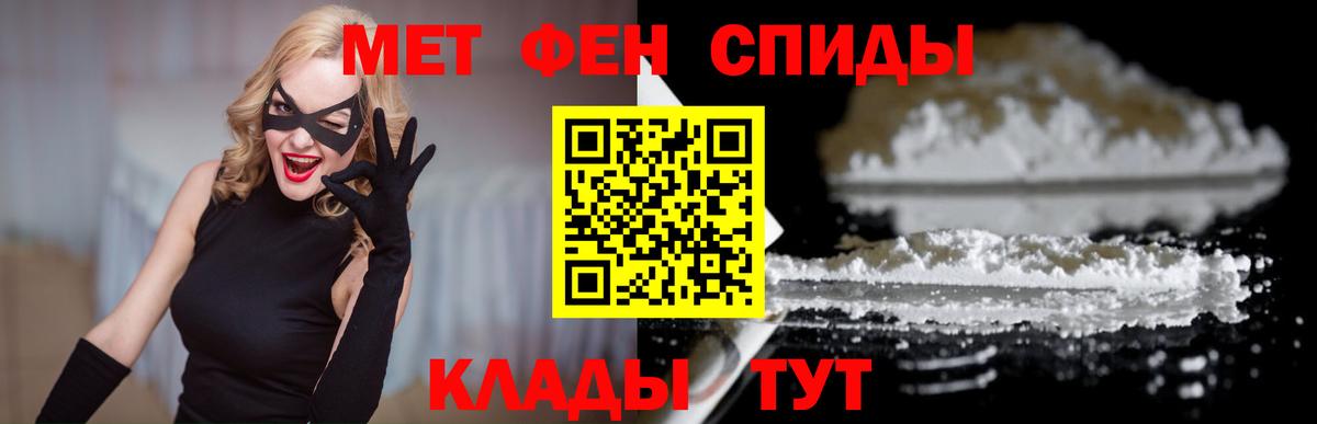 АМФ Розовый  Amphetamine  Кашира  Вход с VPN 