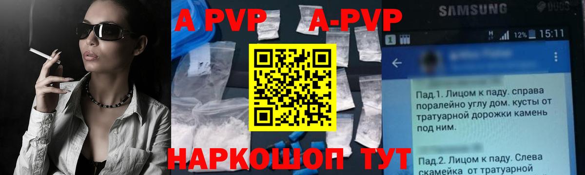 A PVP СК  Альфа ПВП Crystall  APVP СК  Кашира  Alpha PVP  Вход с VPN 
