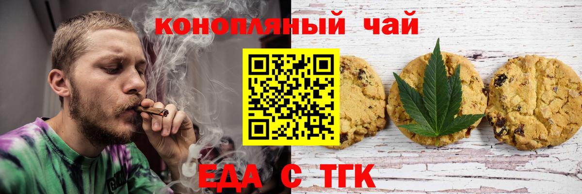 Печенье с ТГК конопля  Вход с VPN  Кашира 