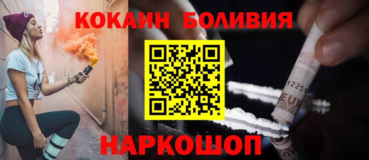 Кашира  Кокаин Боливия  КОКАИН  Вход с VPN  COCAIN Fish Scale 