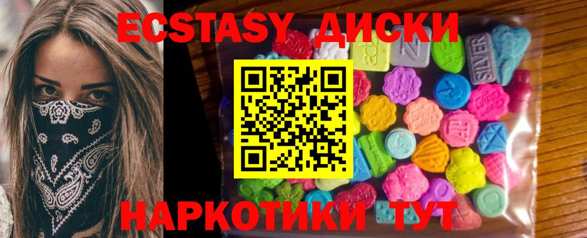 ЭКСТАЗИ 300 mg Кашира