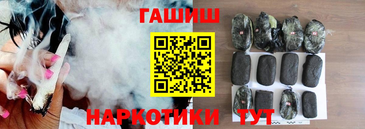 Кашира  ГАШИШ 40% ТГК  ГАШ гашик  ГАШ  Вход с VPN 