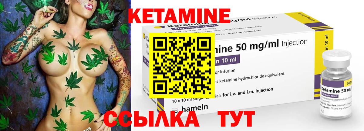 КЕТАМИН VHQ Кашира