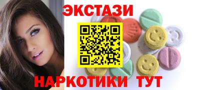 экстази Краснознаменск