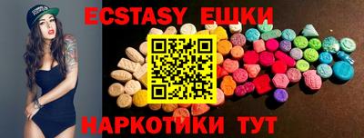 экстази Краснознаменск