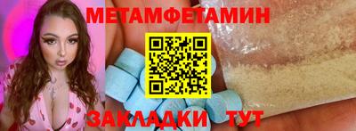 мет Краснодар