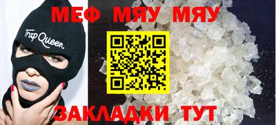 мет Краснодар