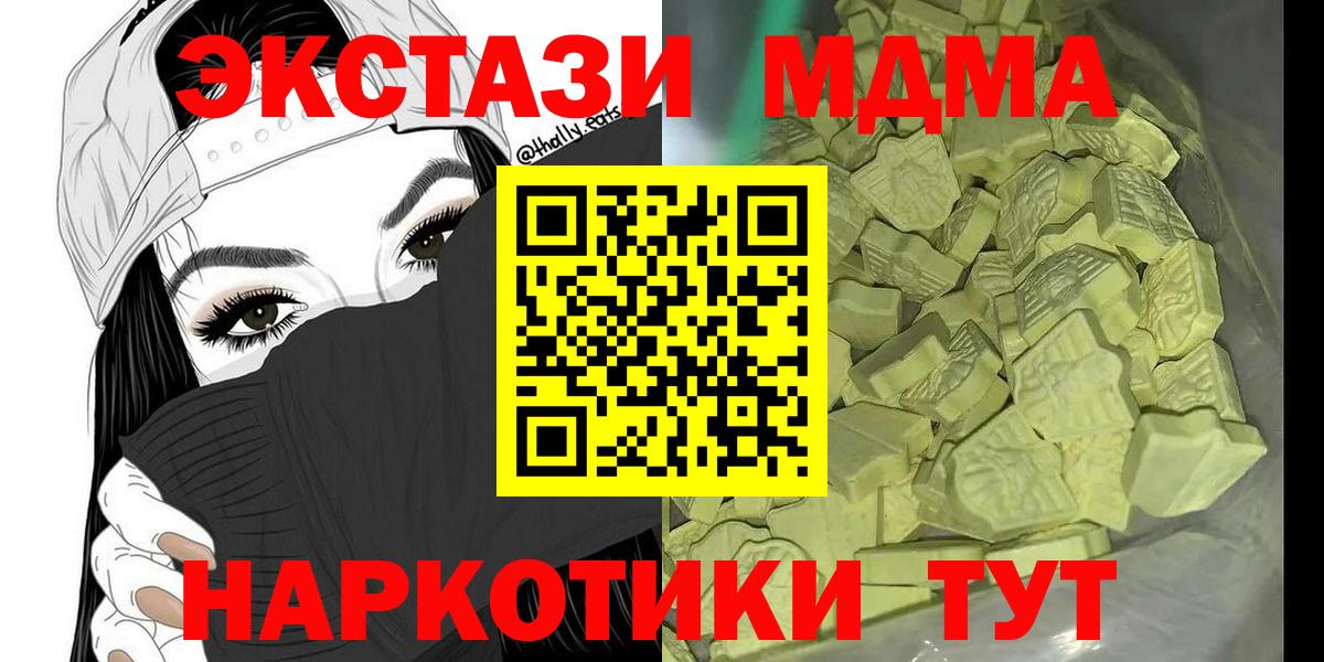 MDMA VHQ  МДМА  Кашира  МДМА Molly  Вход с VPN 