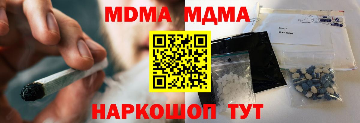 МДМА молли Кашира