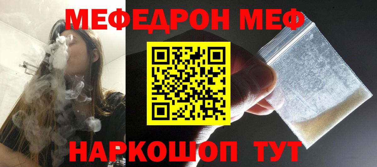 Кашира  МЕФ VHQ  МЕФ  МЯУ-МЯУ 4 MMC  Меф  Вход с VPN 